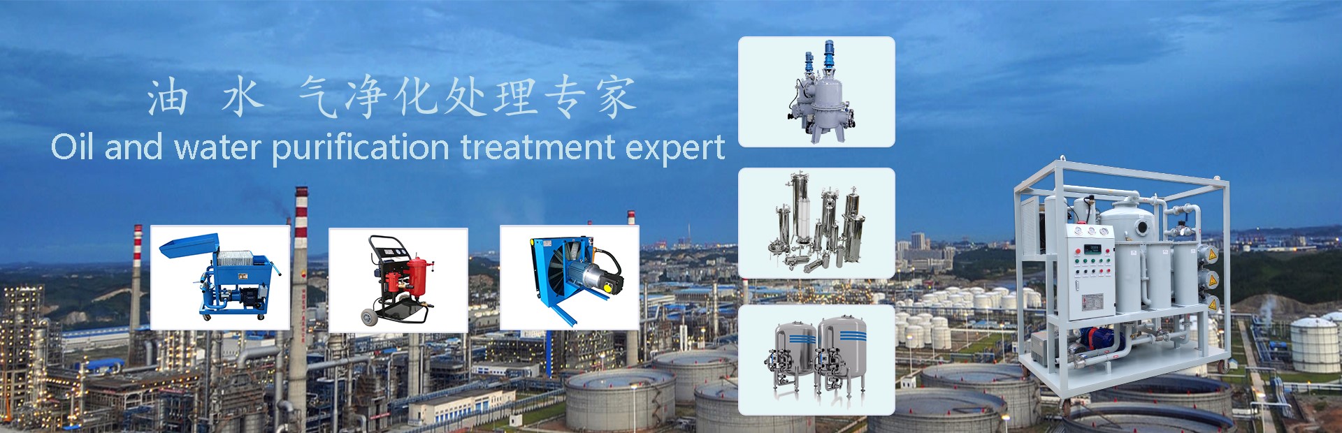 選擇鋼廠濾油機都要注意什么？